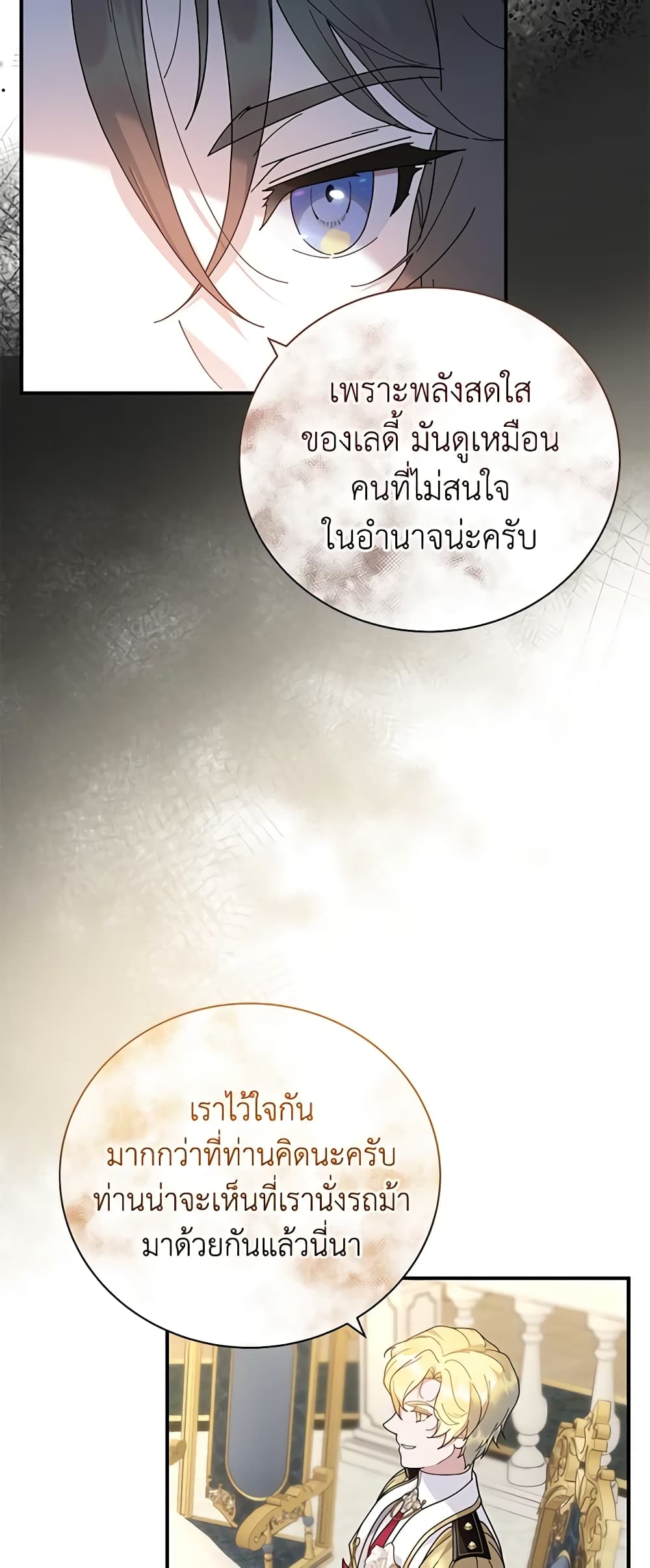 Golden Light Gratia, The Child Loved By God page 43