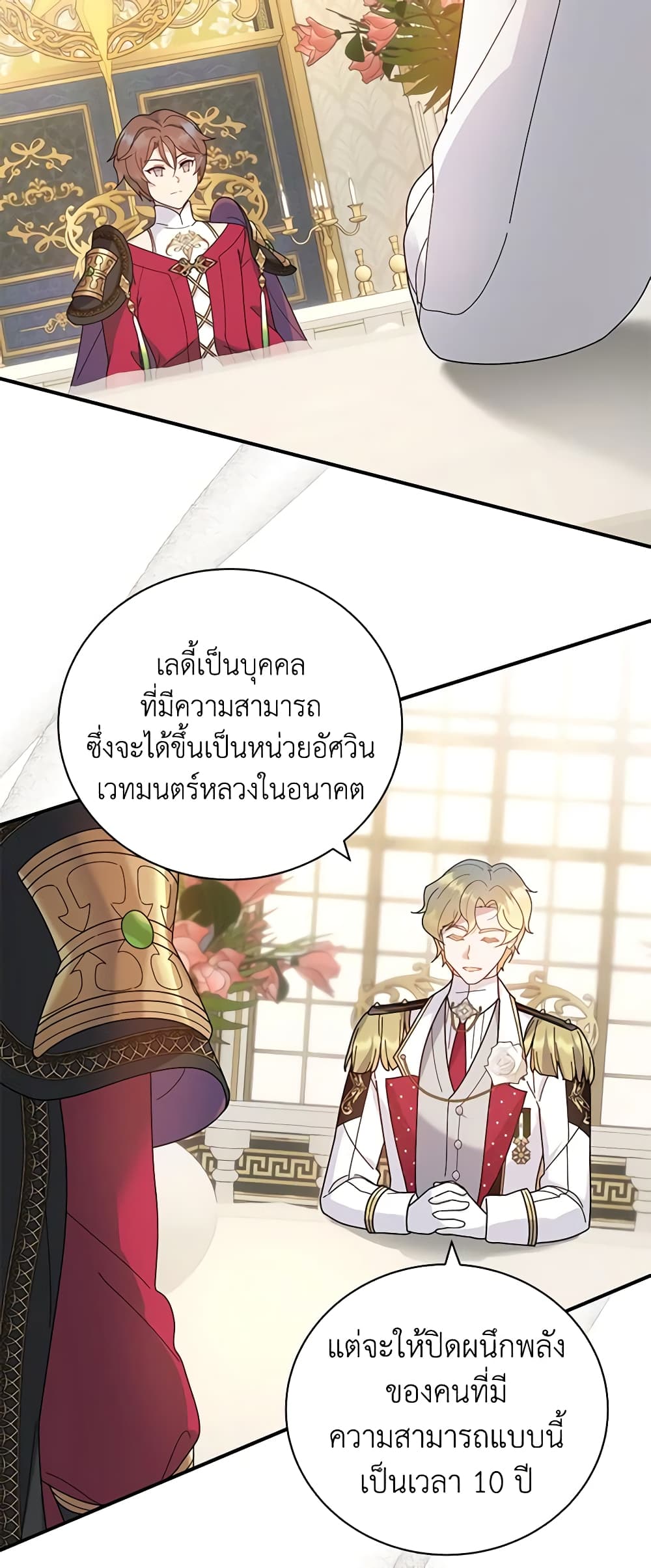 Golden Light Gratia, The Child Loved By God page 46