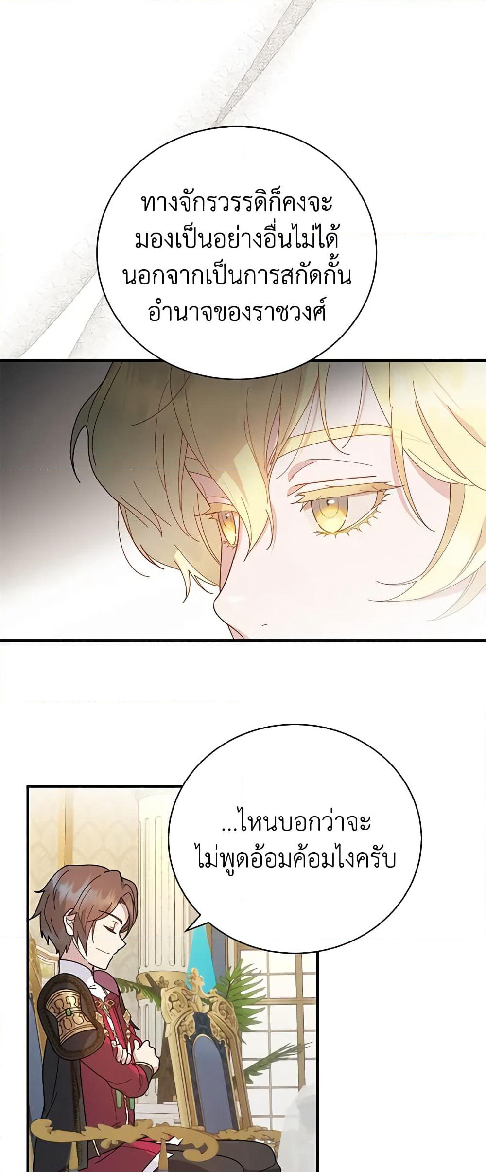 Golden Light Gratia, The Child Loved By God page 47