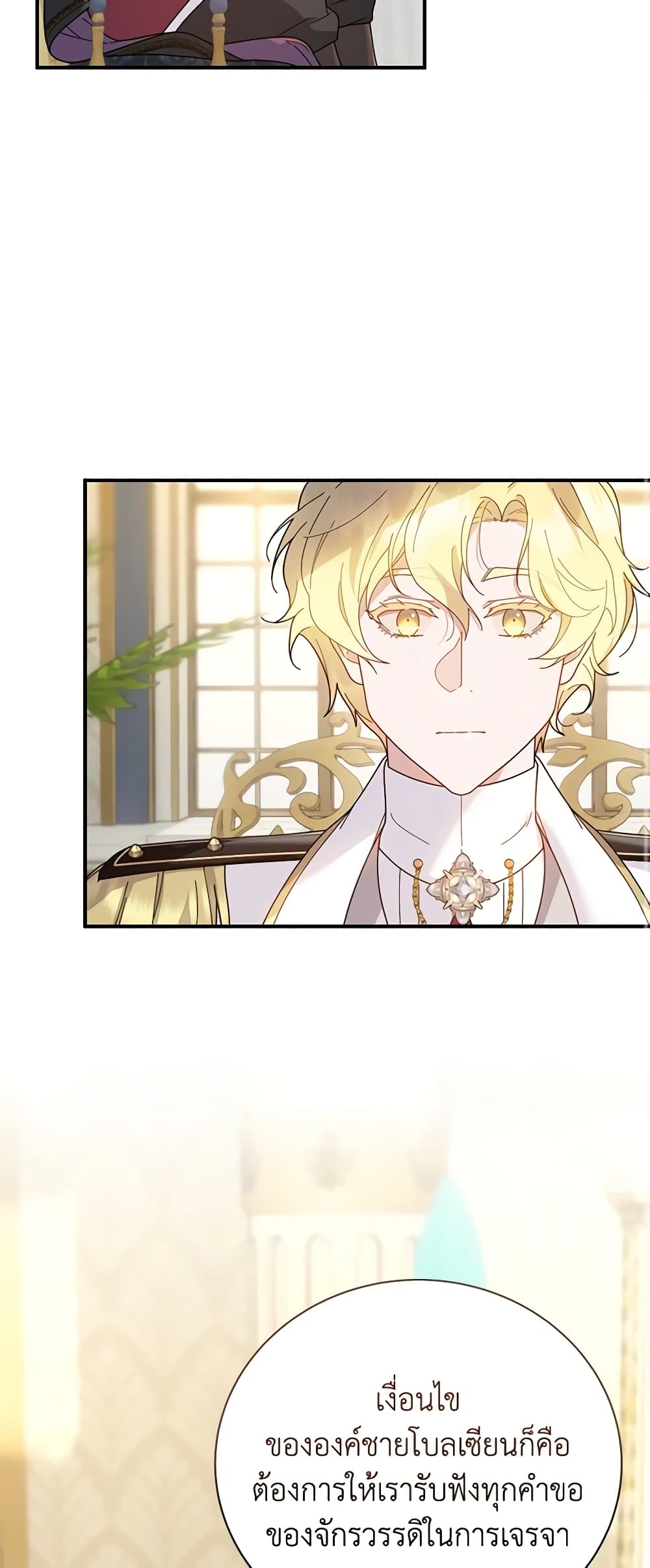 Golden Light Gratia, The Child Loved By God page 48