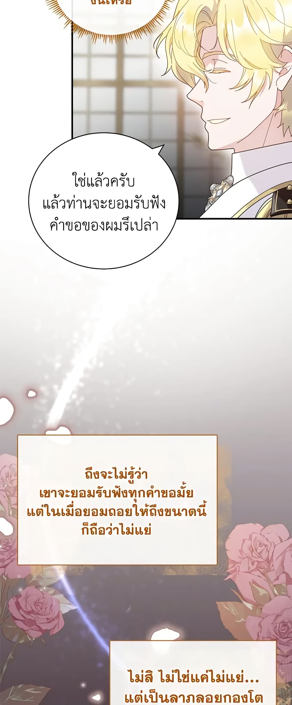 Golden Light Gratia, The Child Loved By God page 50