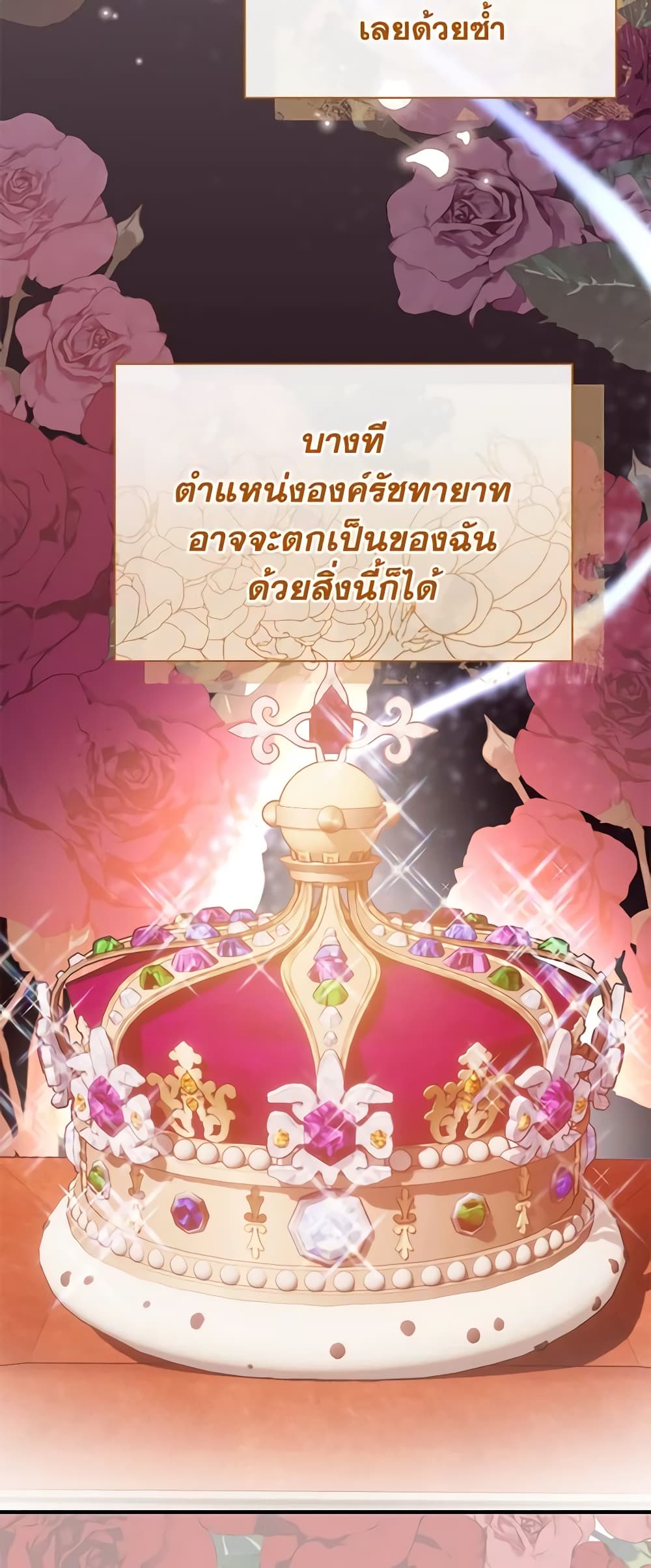 Golden Light Gratia, The Child Loved By God page 51