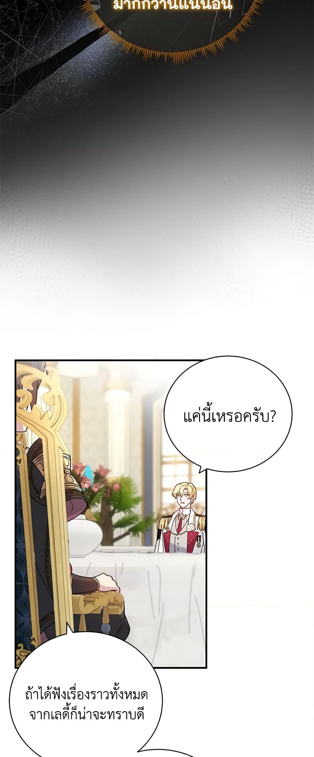 Golden Light Gratia, The Child Loved By God page 55