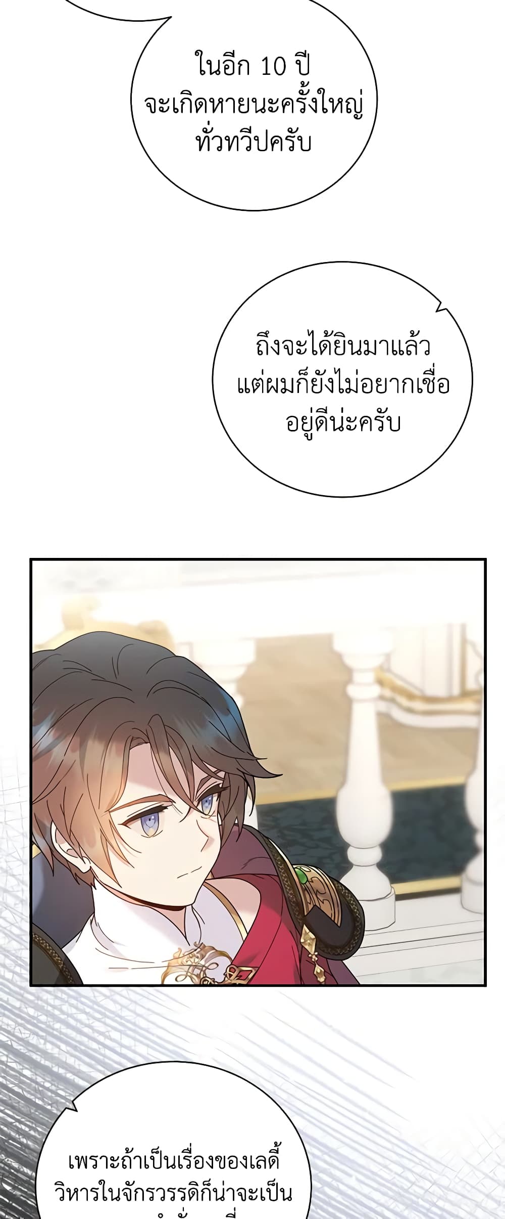 Golden Light Gratia, The Child Loved By God page 56