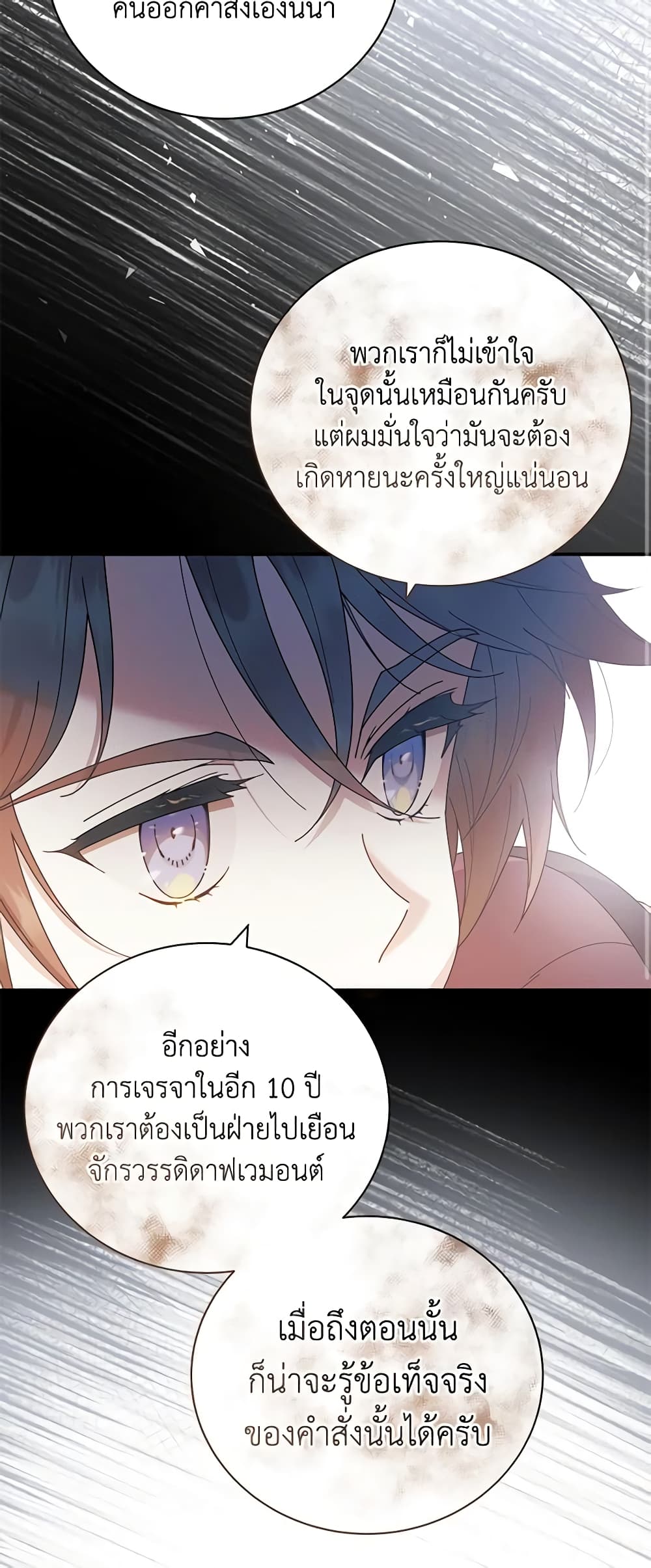Golden Light Gratia, The Child Loved By God page 57