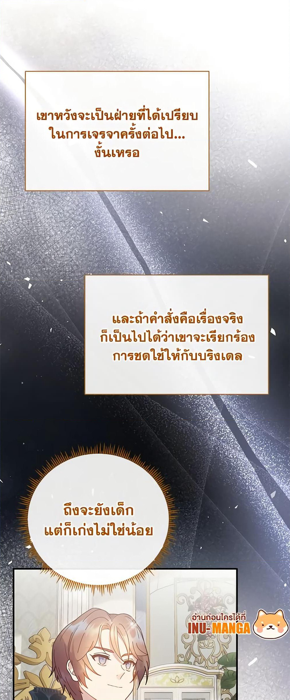 Golden Light Gratia, The Child Loved By God page 59