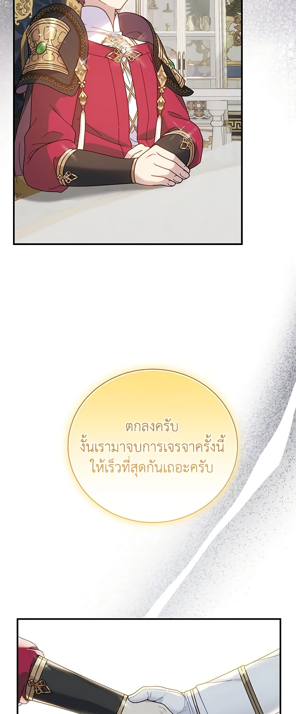 Golden Light Gratia, The Child Loved By God page 60