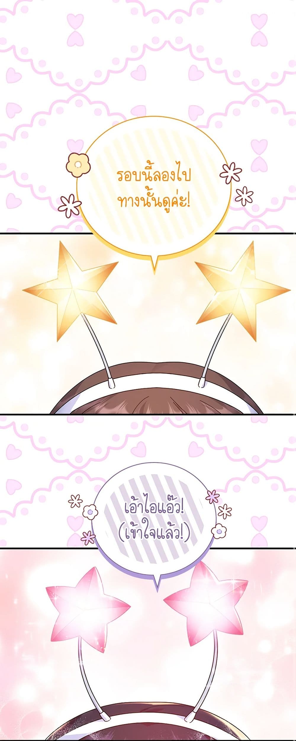 Golden Light Gratia, The Child Loved By God page 2