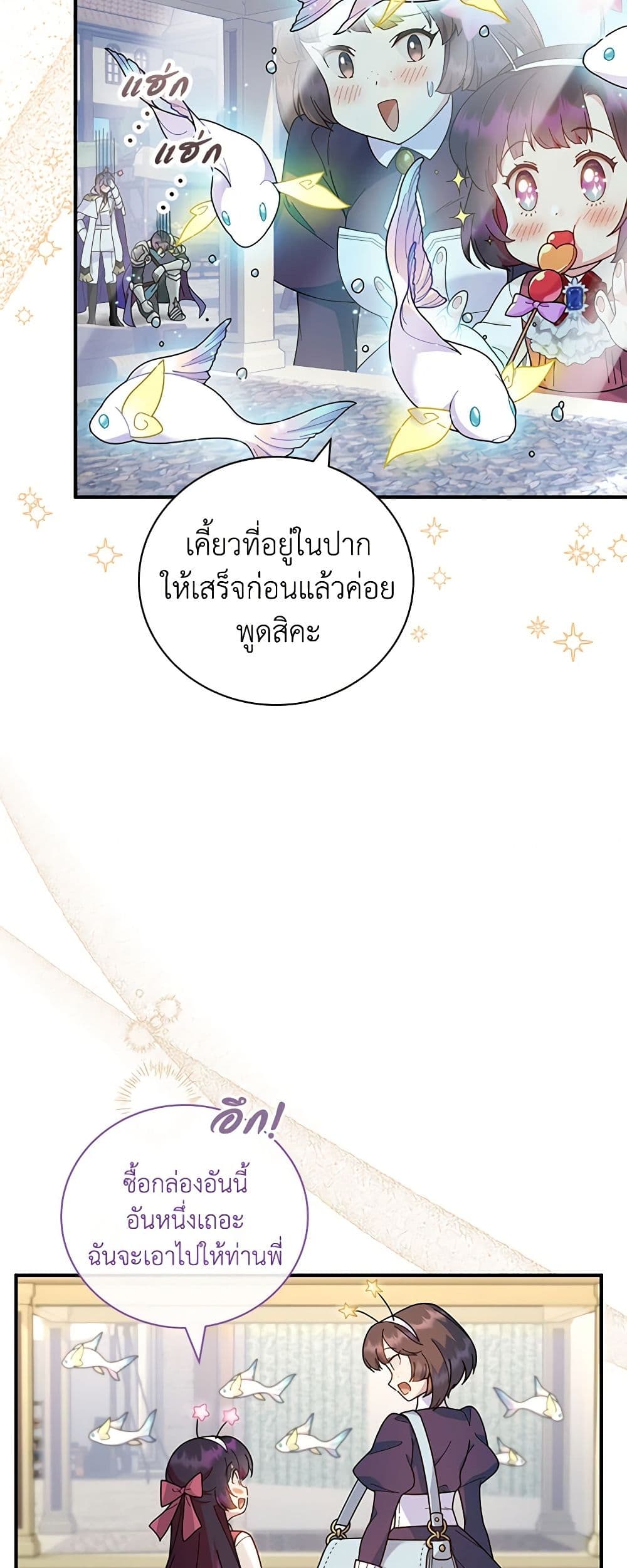 Golden Light Gratia, The Child Loved By God page 6