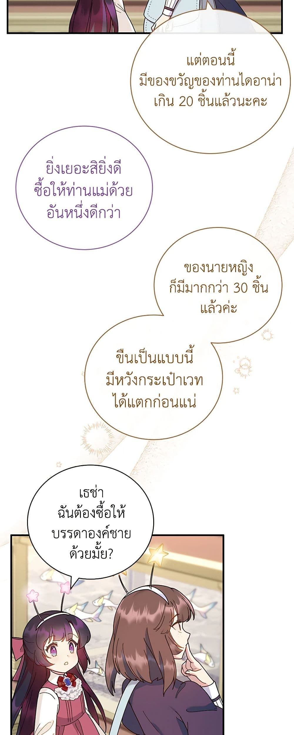 Golden Light Gratia, The Child Loved By God page 7