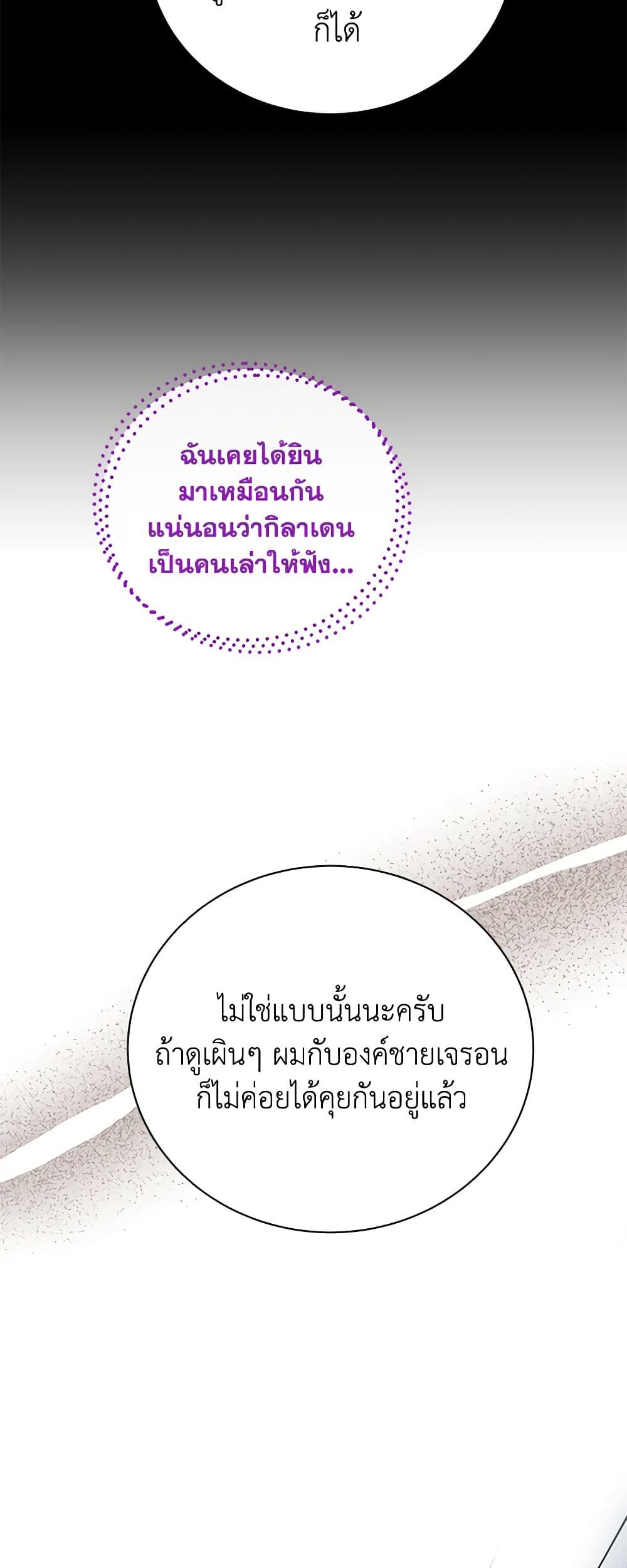 Golden Light Gratia, The Child Loved By God page 11