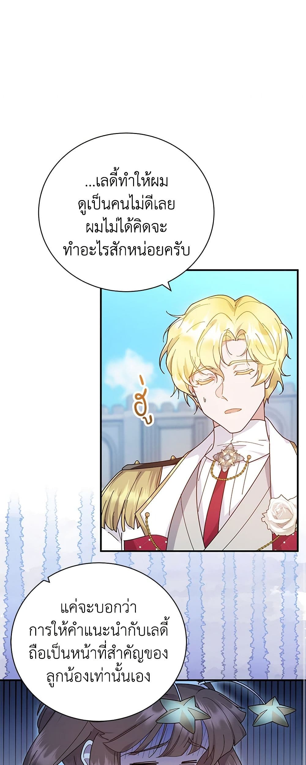 Golden Light Gratia, The Child Loved By God page 17
