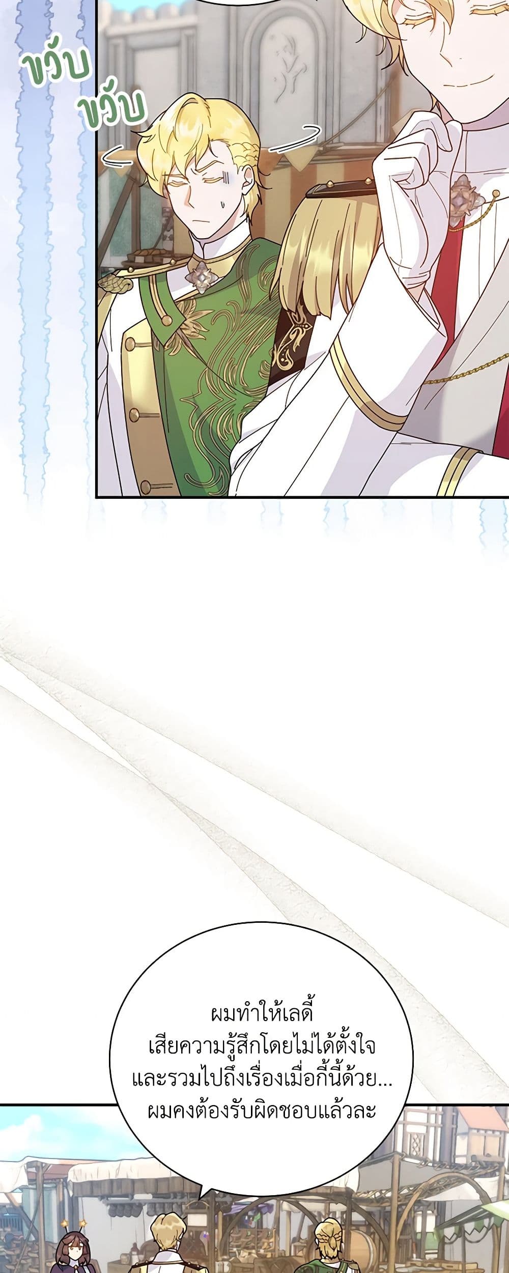 Golden Light Gratia, The Child Loved By God page 24