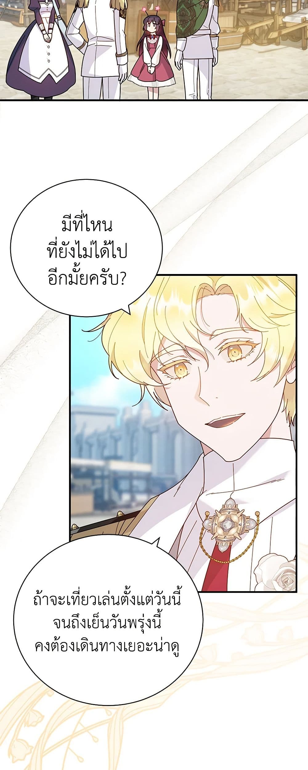 Golden Light Gratia, The Child Loved By God page 25