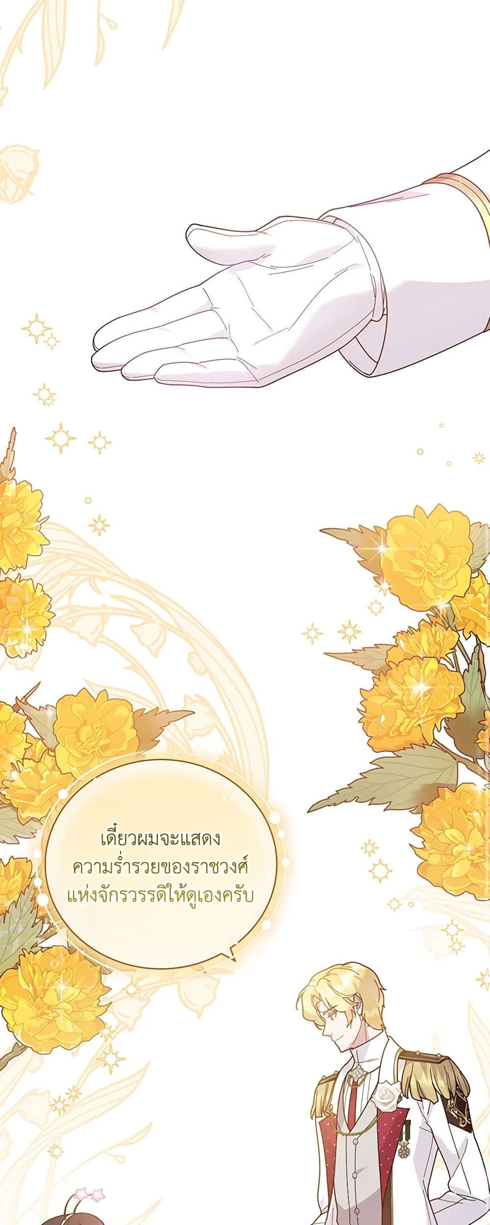Golden Light Gratia, The Child Loved By God page 26