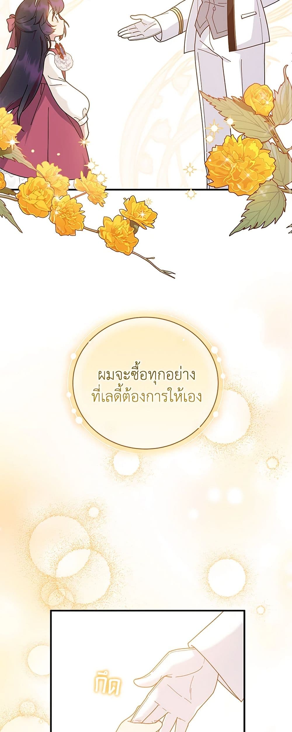 Golden Light Gratia, The Child Loved By God page 27