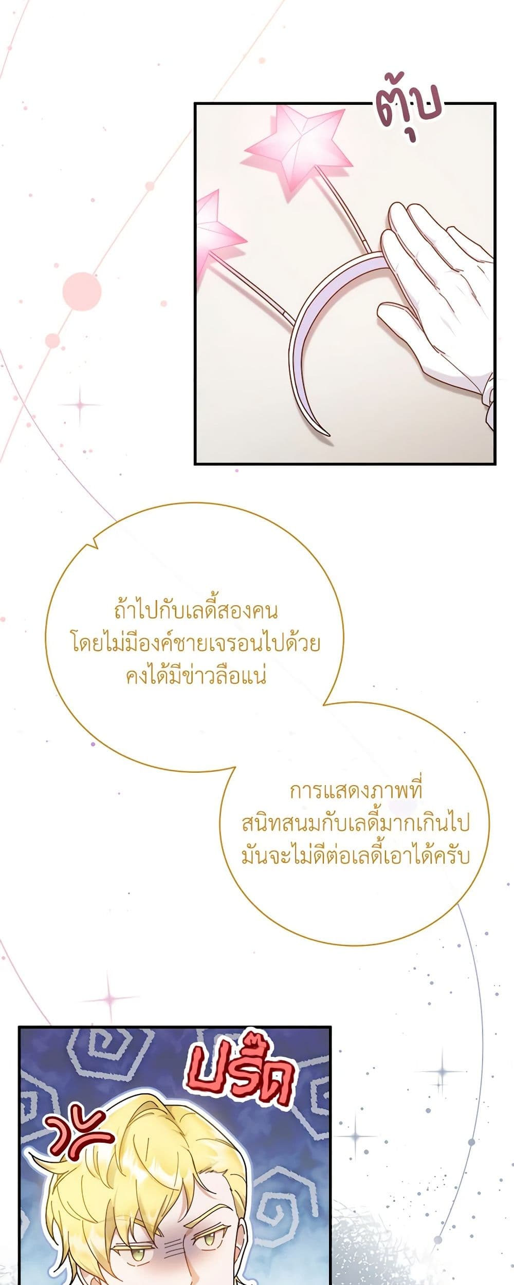 Golden Light Gratia, The Child Loved By God page 33