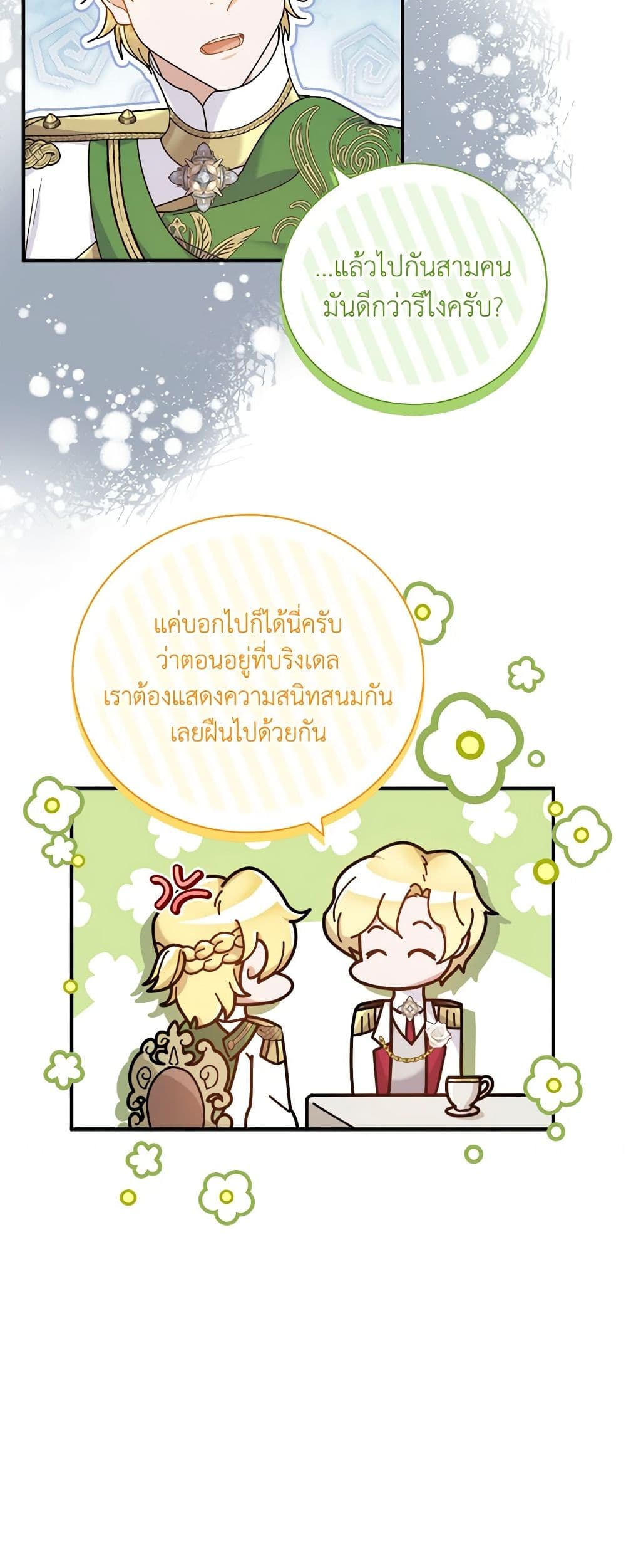 Golden Light Gratia, The Child Loved By God page 34