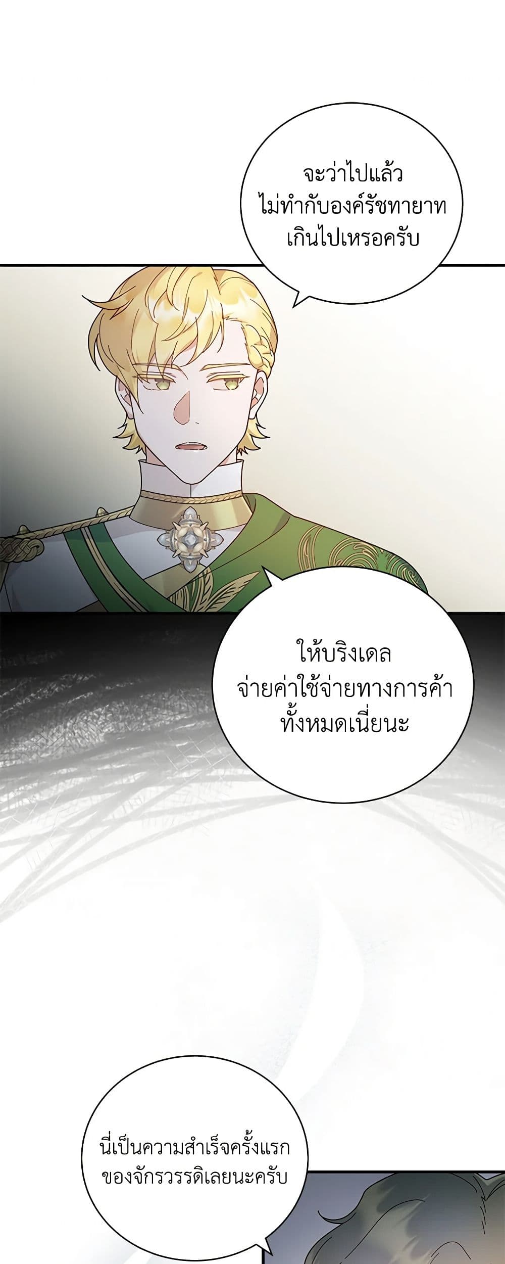 Golden Light Gratia, The Child Loved By God page 35