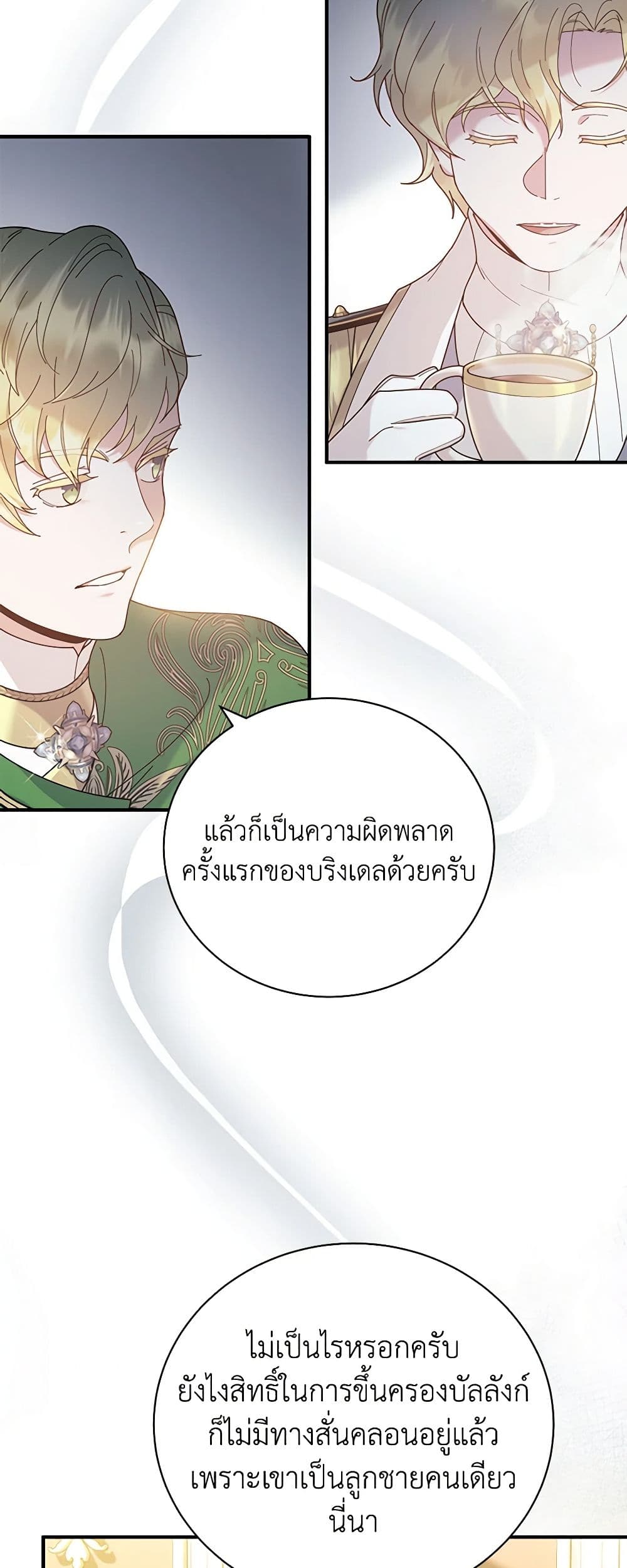 Golden Light Gratia, The Child Loved By God page 36