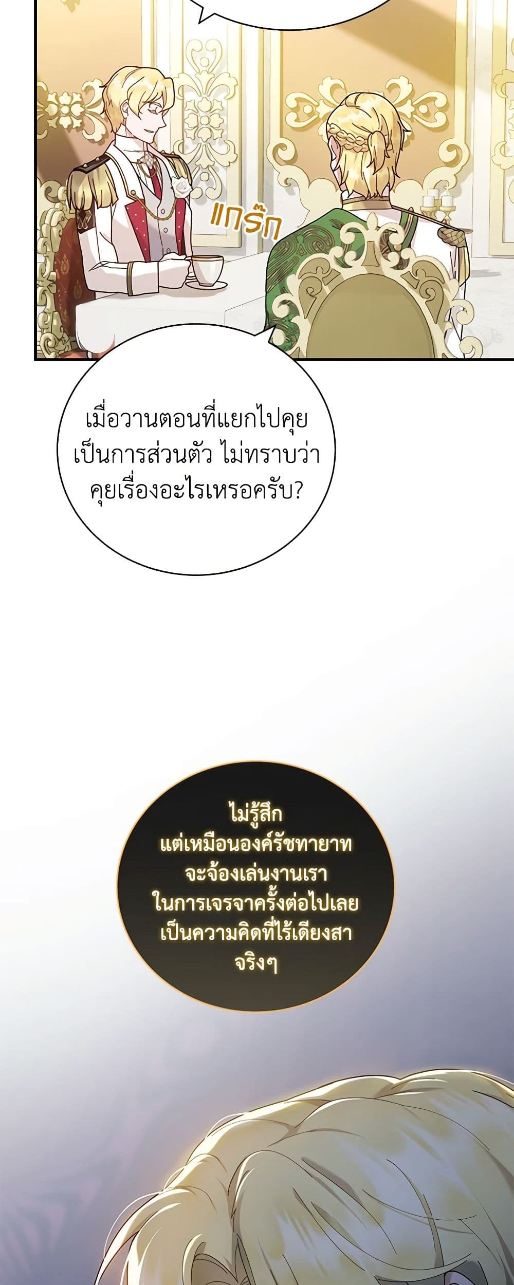 Golden Light Gratia, The Child Loved By God page 37
