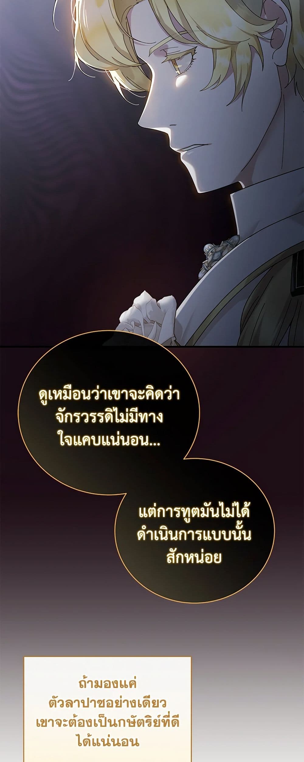 Golden Light Gratia, The Child Loved By God page 38