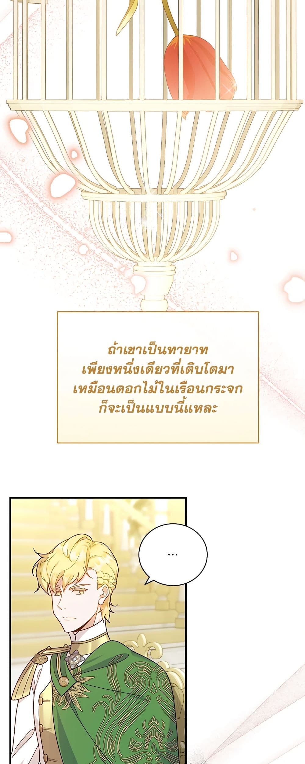 Golden Light Gratia, The Child Loved By God page 40