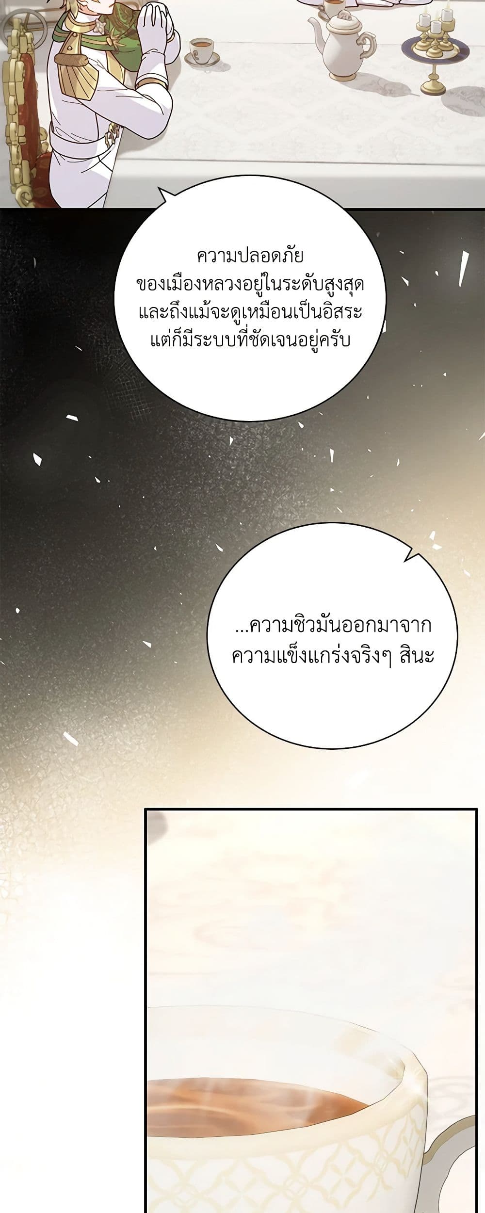 Golden Light Gratia, The Child Loved By God page 42