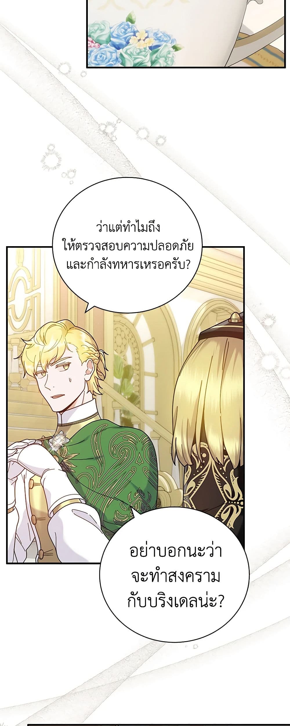 Golden Light Gratia, The Child Loved By God page 43
