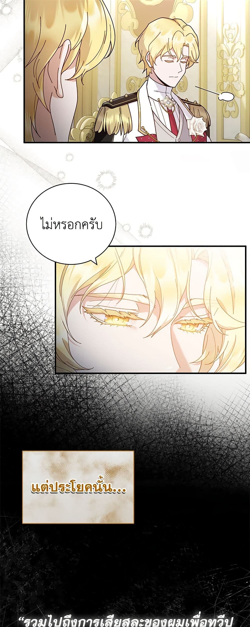 Golden Light Gratia, The Child Loved By God page 44
