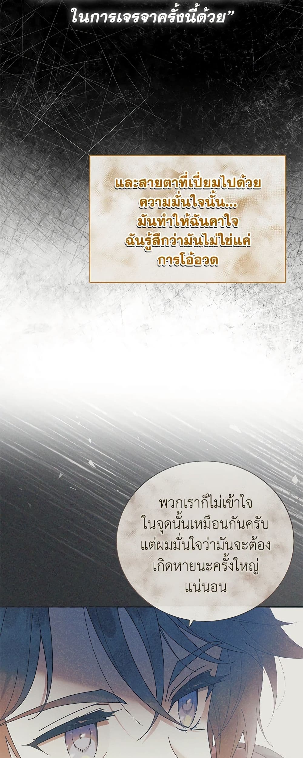 Golden Light Gratia, The Child Loved By God page 45