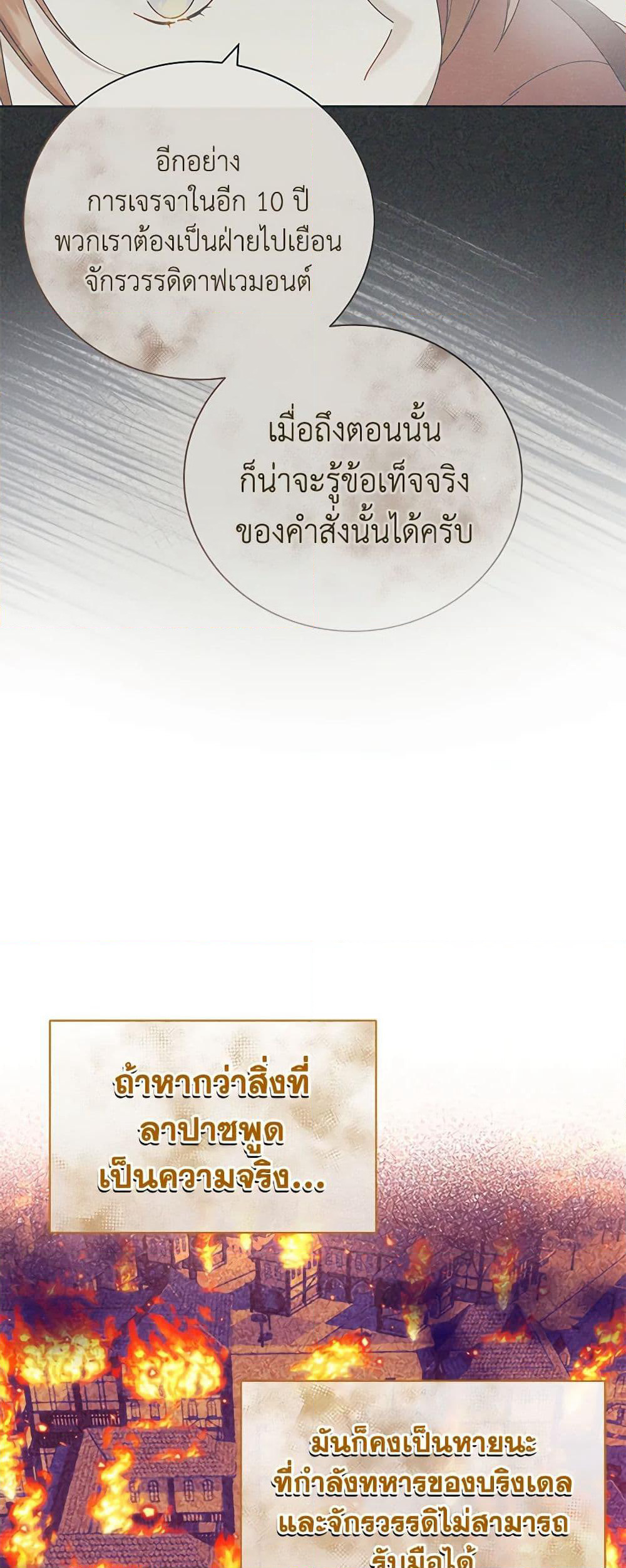 Golden Light Gratia, The Child Loved By God page 46