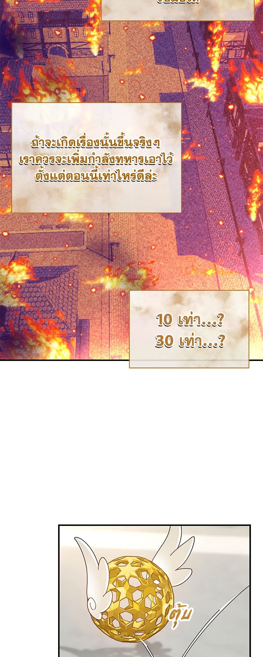 Golden Light Gratia, The Child Loved By God page 47