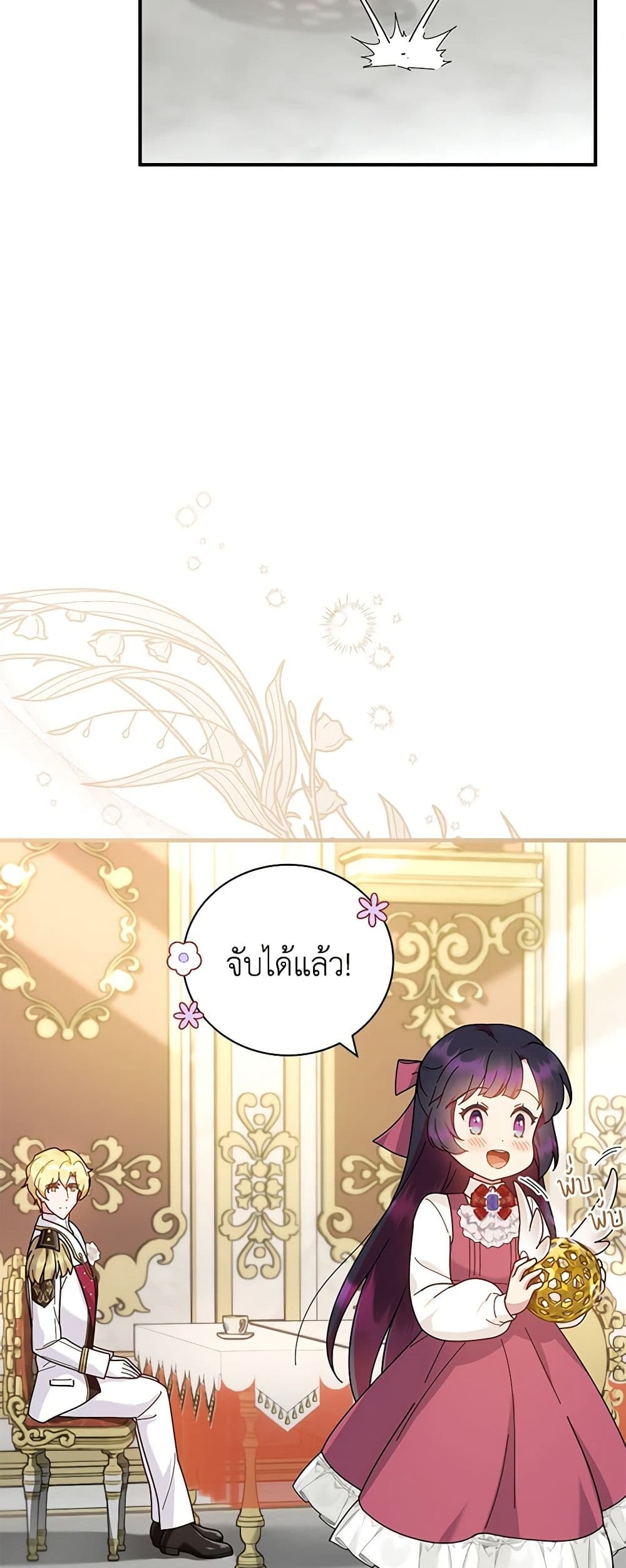 Golden Light Gratia, The Child Loved By God page 48