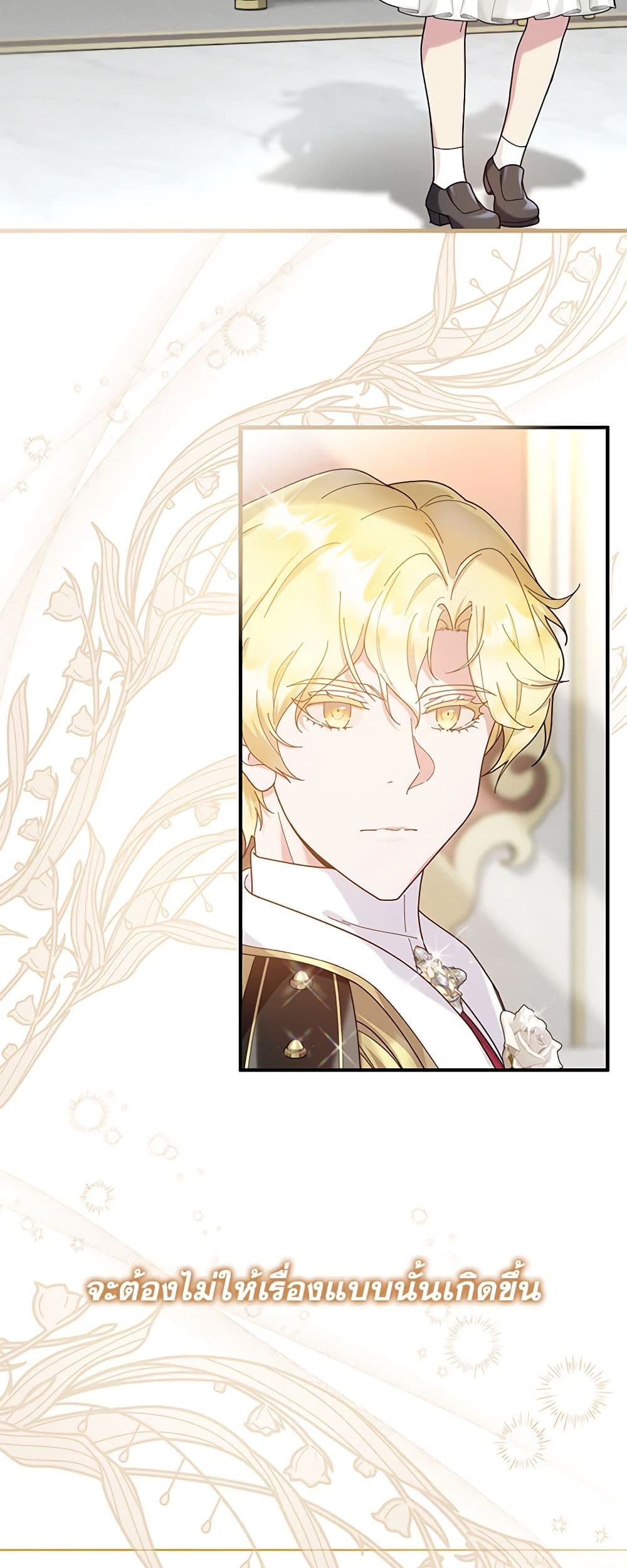 Golden Light Gratia, The Child Loved By God page 49