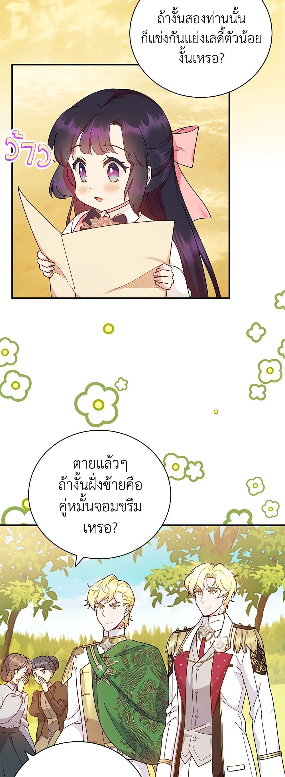 Golden Light Gratia, The Child Loved By God page 3
