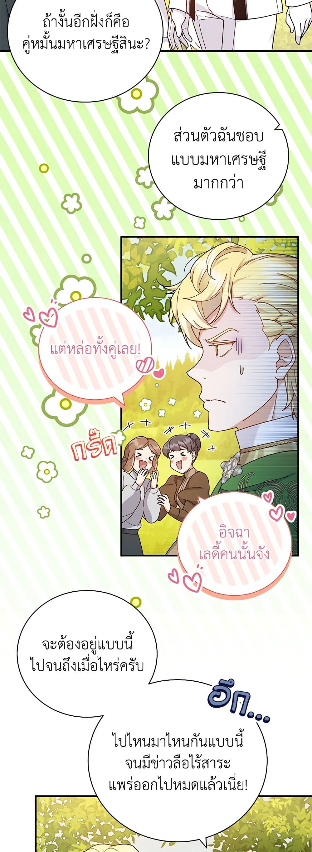 Golden Light Gratia, The Child Loved By God page 4