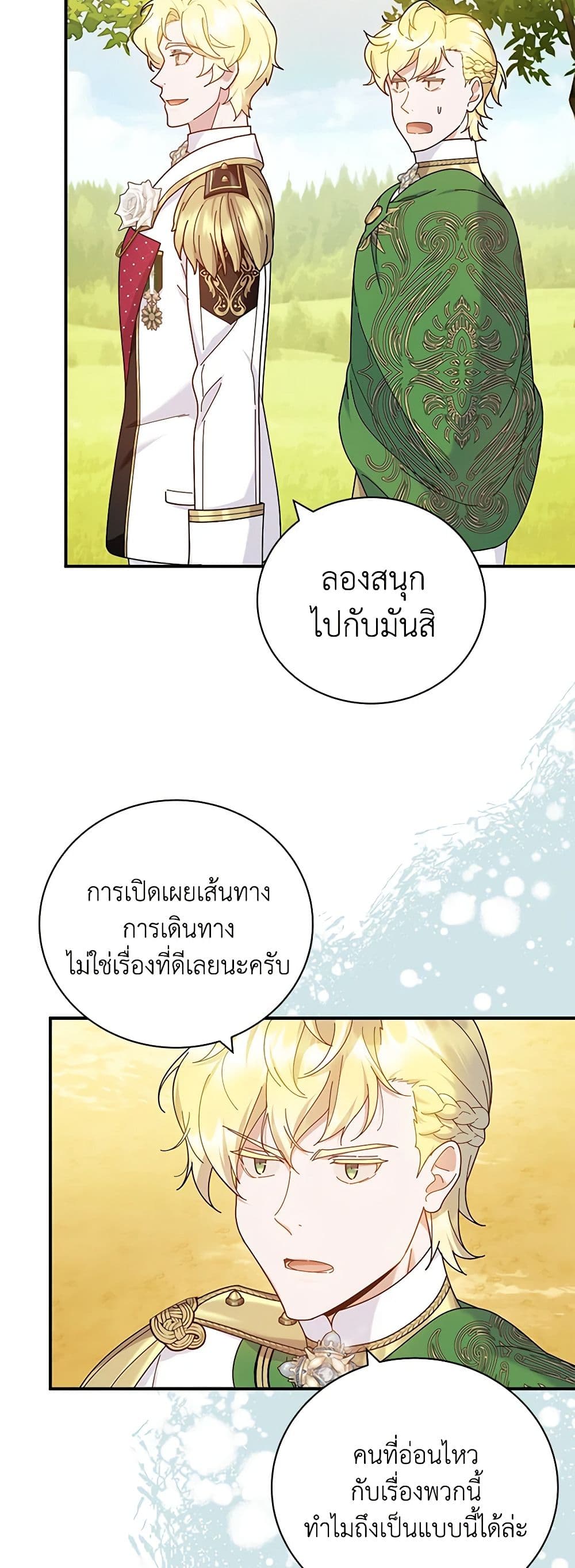 Golden Light Gratia, The Child Loved By God page 5