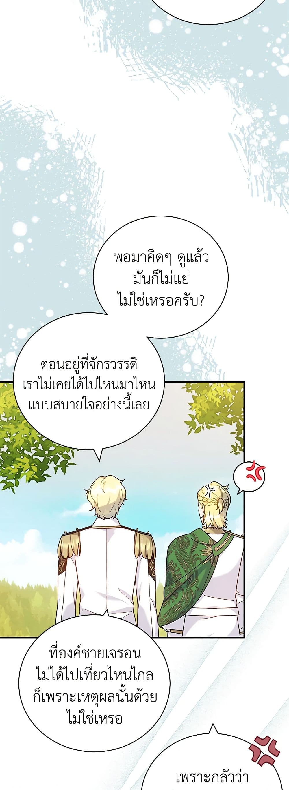 Golden Light Gratia, The Child Loved By God page 6