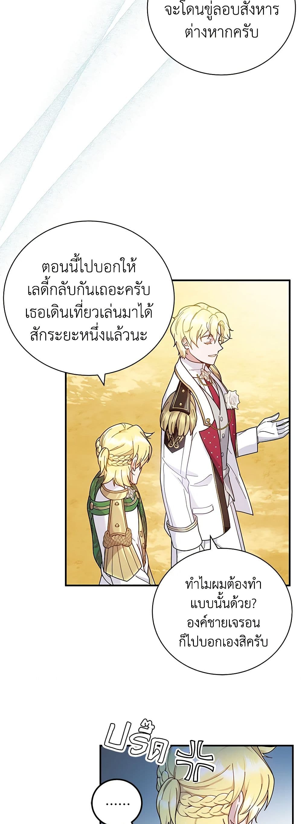 Golden Light Gratia, The Child Loved By God page 7