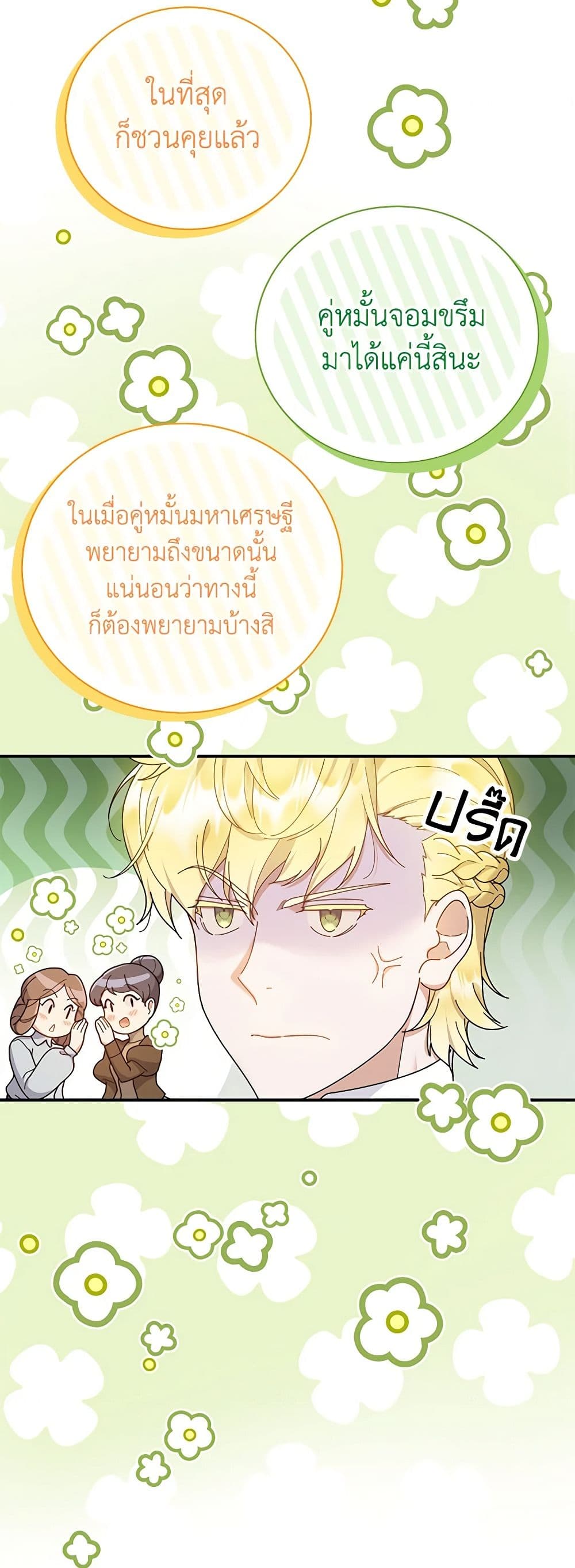 Golden Light Gratia, The Child Loved By God page 10