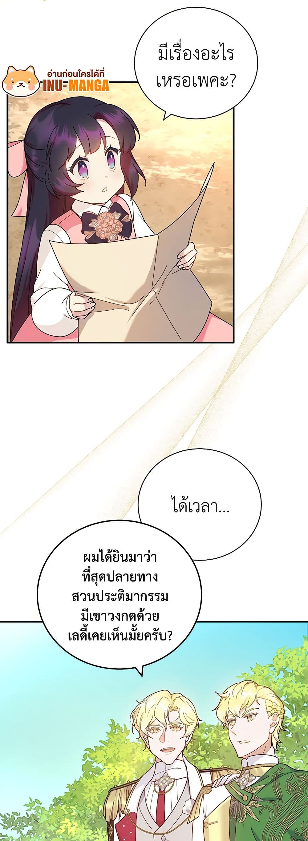 Golden Light Gratia, The Child Loved By God page 11