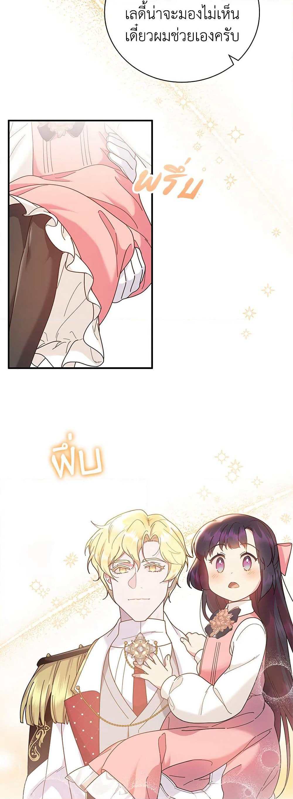 Golden Light Gratia, The Child Loved By God page 13