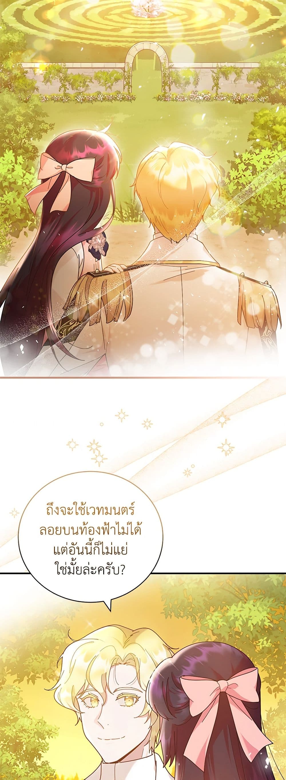 Golden Light Gratia, The Child Loved By God page 15