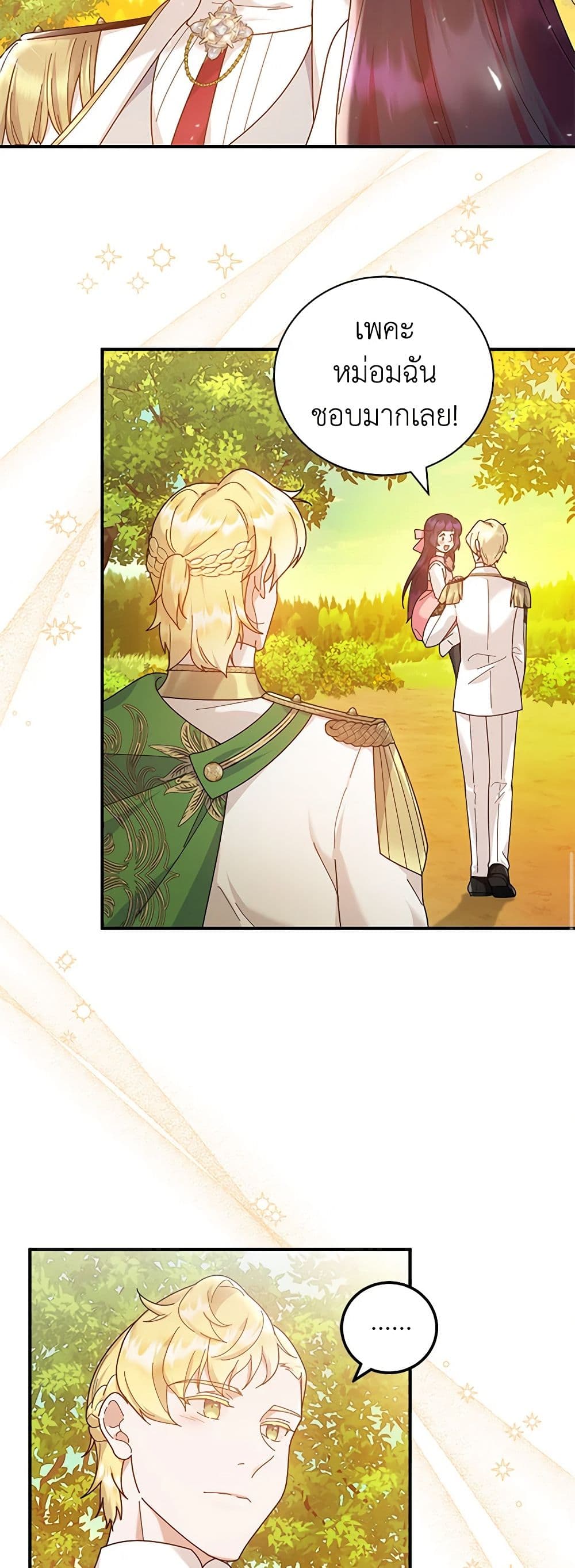 Golden Light Gratia, The Child Loved By God page 16