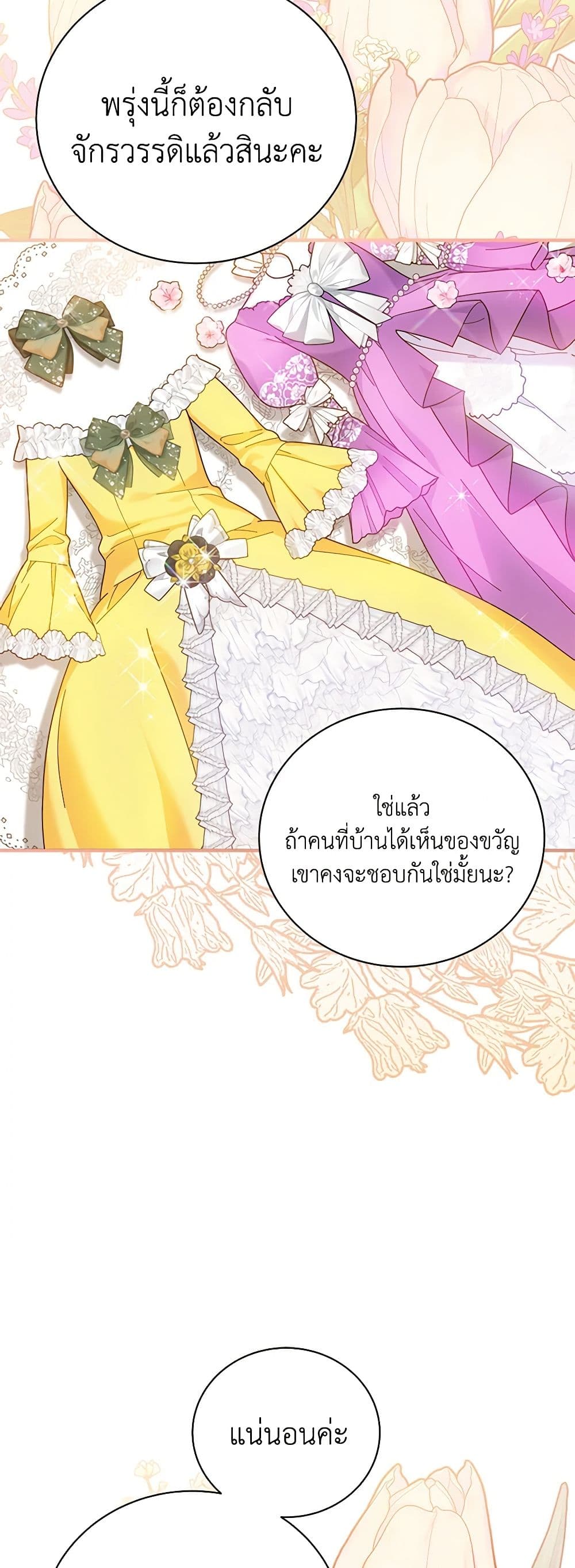Golden Light Gratia, The Child Loved By God page 20