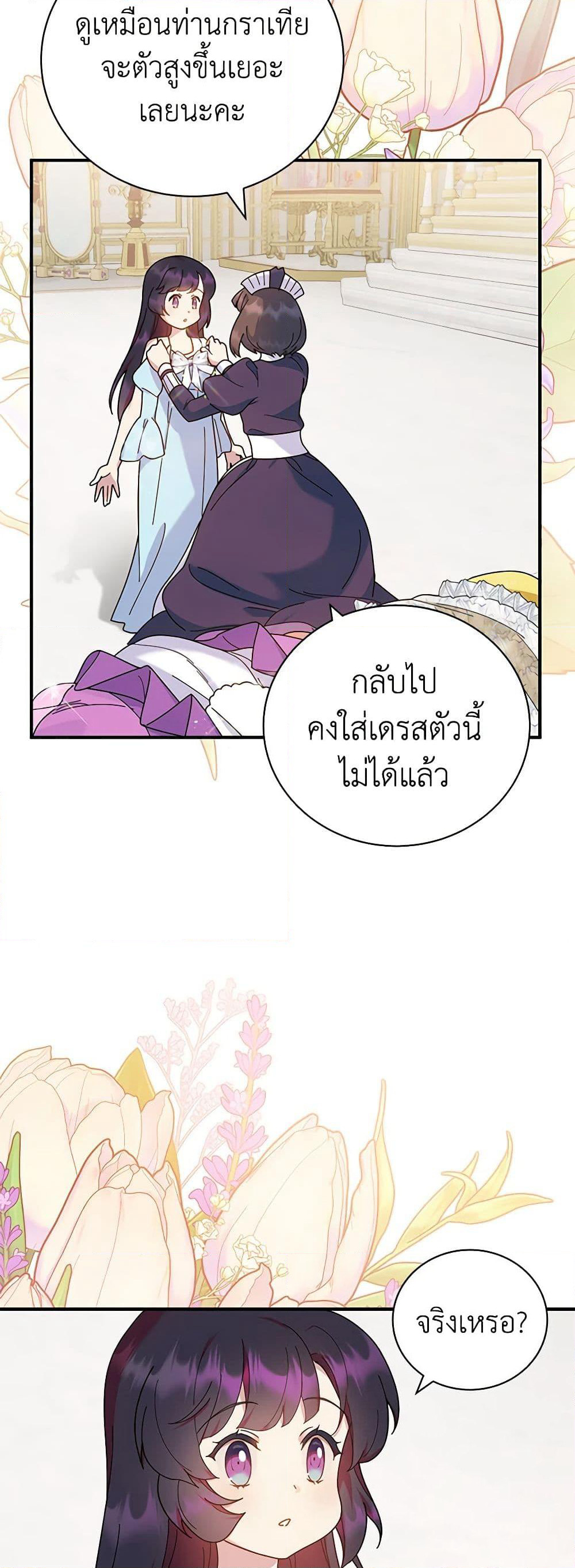 Golden Light Gratia, The Child Loved By God page 21