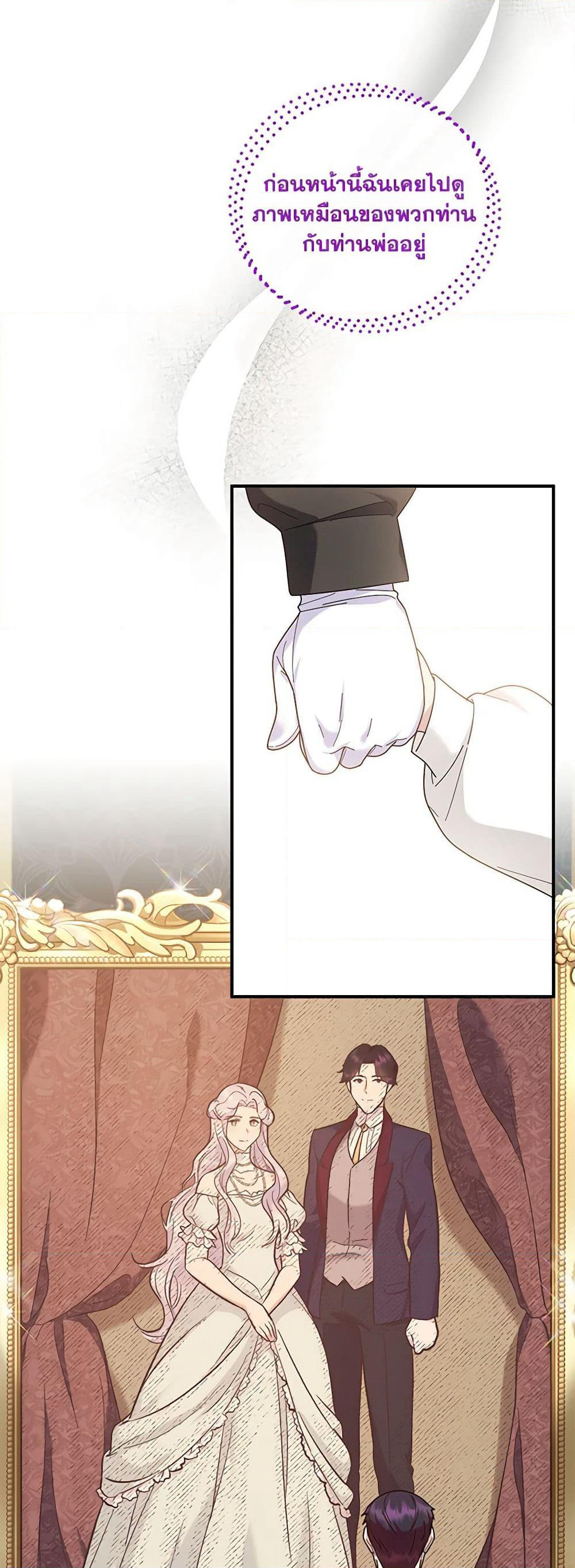 Golden Light Gratia, The Child Loved By God page 23