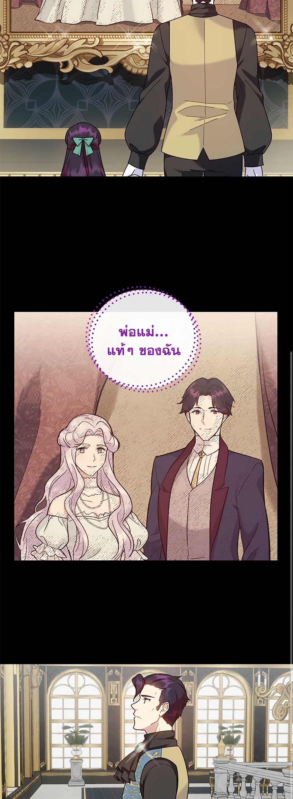 Golden Light Gratia, The Child Loved By God page 24