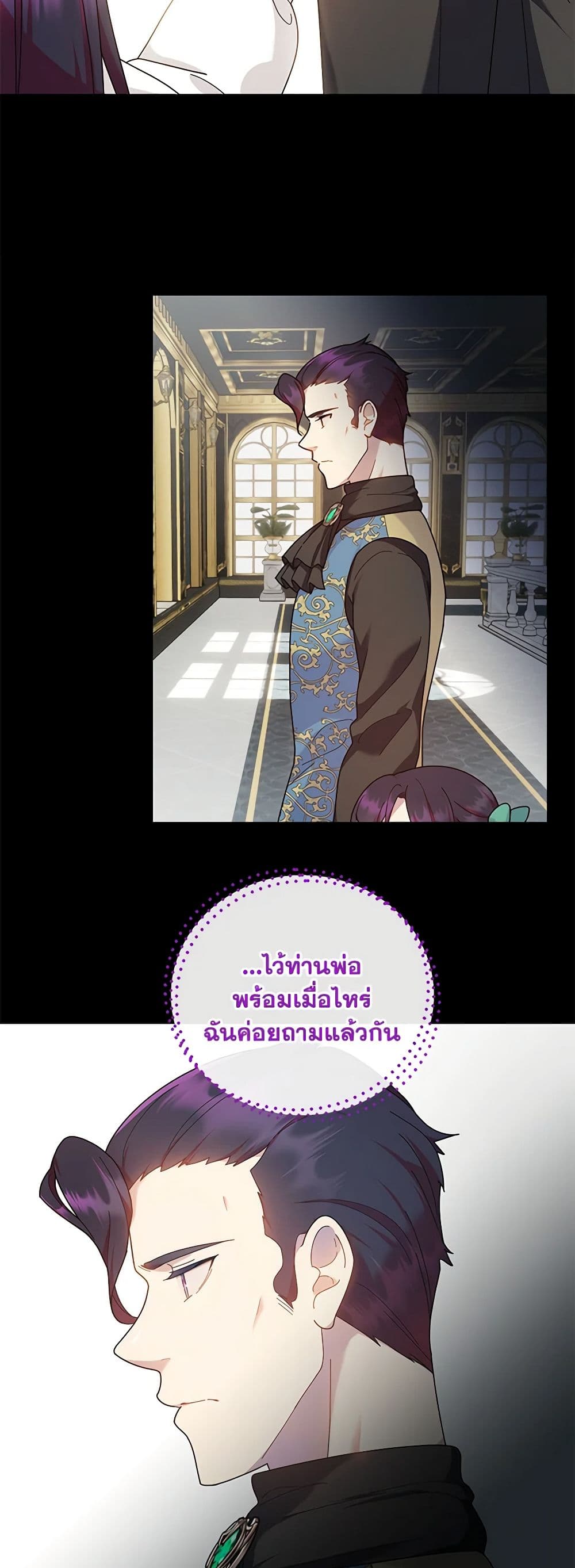 Golden Light Gratia, The Child Loved By God page 26